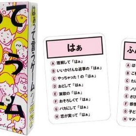 はぁって言うゲーム2