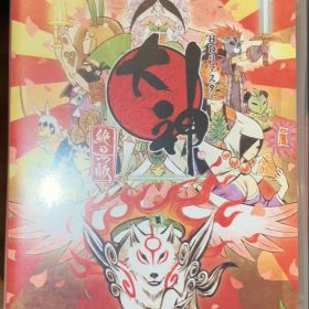 大神 絶景版 通常版