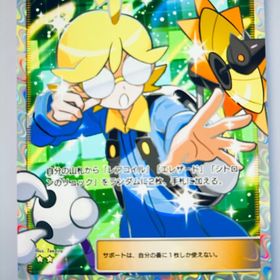 シトロン ⭐︎2 トレード引退しますランクマッチ代行 即ご案内！ 上位代行受付中トレード料金一覧表全カード網羅!!まとめ割引！！user121106様専用星2トレード販売 1枚250円~ 博士の研究、リーリエ 500円 【ポケ...即購入ok（（（最安値）））日本語 博士の研究*2枚★2カード 全種類トレード受付中: ポケポケ引退アカウント値下げ中 最新カード追加 各種デッキ可能 王冠多数共存 日本語カ...☆２ トレード │総実績1600【ポケポケトレード】即購入ok（（（最安値）））日本語 ハイクラス リーリエ*2枚即購入ok（（（最安値）））日本語 博士の研究*2枚★2カード 全種類トレード受付中:【最安値】日本語 ★２博士の研究*2枚アカウント販売ポケポケ 引退垢ポケポケ引退アカウントポケポケ引退アカウント販売です。引退垢アカウント販売引退アカウント販売しますポケポケイマーシブカード1~3枚+ポケゴールド*50+パック砂時計*4600+チャ...ポケポケ⇒ 最安値 人気キャラ 検索可 毎日更新 即時対応セレナ ⭐︎2 トレードuser117386様専用引退するのでよければどうぞ格安！☆2トレード 1枚100円〜イマーシブカード1~3枚+ポケゴールド*50+パック砂時計*5000+チャ...初期セレナ引退垢無課金神引アカ。クラウン×4、色違い×31、イマーシブ×13イマーシブ多数所持欲しいカード売ります。ポケポケアカウント販売