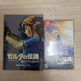 ゼルダの伝説 ブレス オブ ザ ワイルド + ガイドブック