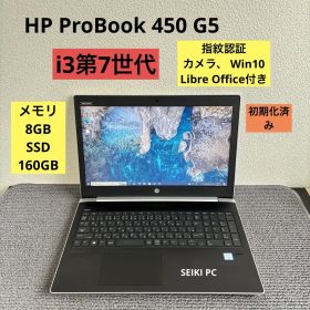 HP ProBook 450 G5 i3-7020U メモリ8GB #m7029