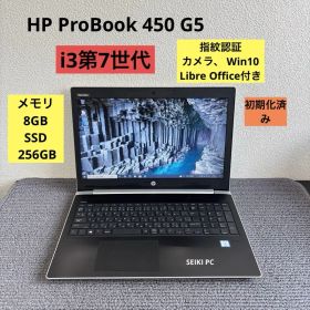 HP ProBook 450 G5 i3-7020U メモリ8GB #m7019