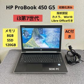 HP ProBook 450 G5 i3-7020U メモリ8GB #M7015