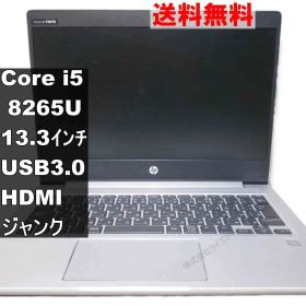HP ProBook 430 G6【Core i5 8265U】USB3.0／HDMI ジャンクPC 送料無料 [94938]