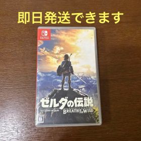 ゼルダの伝説 ブレス オブ ザ ワイルド