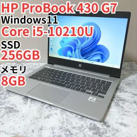 HP ProBook 430 G7/メモリ8GB/i5/SSD/ノートパソコン