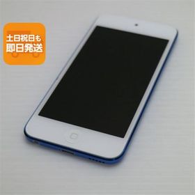 新品同様 iPod touch 第6世代 32GB ブルー 即日発送 オーディオプレイヤー Apple 本体 あすつく 土日祝発送OK