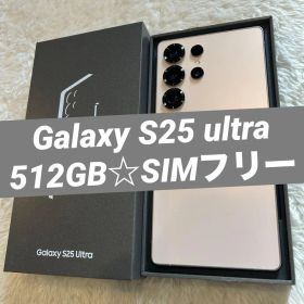 Galaxy S25 ultra 512GB ピンクゴールド d06
