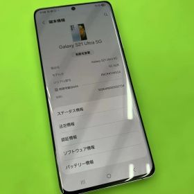 訳あり【Galaxy】S21 Ultra 5G SC-52B SIMフリー