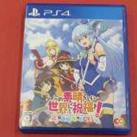 プレイステーション4ソフト この素晴らしい世界に祝福を! 呪いの遺物と惑いし冒険者たち エンターグラム