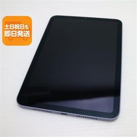 超美品 iPad mini 第6世代 Wi-Fi 64GB パープル 本体 即日発送 土日祝発送OK あすつく