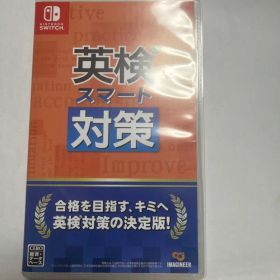 英検スマート対策 Nintendo Switch