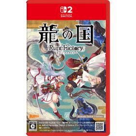 ※3月23日現在メーカー在庫あり マーベラスエンターテイメント 【在庫限り特価】龍の国 ルーンファクトリー Nintendo Switch 2 Edition【Switch2】 おひとり様1点限り
