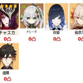 ★5×5 Asia チャスカ+鍾離+ナヒーダ+夜蘭+楓原万葉5×5 Asia サーバ コロンビーナ+シロネン++雷電將軍+夜蘭+楓原万葉原神）★5×5 チャスカ➕夜蘭➕鍾離➕楓原万葉➕ナヒーダ(原神）★5×5 チャスカ➕シロネン➕ 雷電將軍➕楓原万葉➕ナヒーダスカーク完凸アカウント販売(専用) はじめてでも安心 90日補償つきアカウントlock_outline 原神引退多数凸(フリーナ3凸、雷電2凸、ナヒーダ2凸等)スタレ付きアルレッキーノ3凸 引退垢原神引退 完凸有 凸キャラ多数 スタレゼンゼロ付刻晴好きの引退垢(原神）★5×6コロンビーナ➕シロネン➕ヌヴィレット➕鍾離➕楓原万葉➕...(原神）★5×5コロンビーナ➕鍾離➕ 楓原万葉➕夜蘭➕宵宫，冒険者ラン10(原神）★5×5コロンビーナ➕シロネン➕雷電將軍➕甘雨➕ナヒーダ，冒険...★5×7コロンビーナ➕シロネン➕フリーナ➕ヌヴィレット➕鍾離➕夜蘭➕ナ...原神、ゼンゼロ引退垢★5×7コロンビーナ➕フリーナ➕ヌヴィレット1凸➕雷電將軍➕鍾離➕ナヒーダ(原神）★5×4コロンビーナ➕雷電將軍➕楓原万葉➕ナヒーダ，冒険者ラン10原神引退(原神）★5×5コロンビーナ➕マーヴィカ➕雷電將軍➕夜蘭➕ナヒーダ，冒...原神）★5×5コロンビーナ➕シロネン➕鍾離➕夜蘭➕ナヒーダ，冒険者ラン10検索用5×6 Asia サーバ コロンビーナ+フリーナ++雷電將軍+ナヒーダ+ 鍾...5×6 Asia サーバ コロンビーナ+フリーナ++雷電將軍+ナヒーダ+夜...5×6Asia サーバコロンビーナ1凸+シロネン+夜蘭+鍾離+胡桃★5×4 Asia マーヴィカ+鍾離+ナヒーダ+雷電將軍5×8Asia サーバコロンビーナ+シロネン+ナヒーダ+夜蘭+雷電將軍+鍾...引退垢(原神）★5×6コロンビーナ➕フリーナ➕シロネン➕鍾離➕楓原万葉➕ナヒ...5×7 Asia サーバ コロンビーナ+マーヴィカ+フリーナ+鍾離+夜蘭+...5×5 Asia サーバ コロンビーナ+フリーナ++鍾離+アルベド+荒瀧一斗5×7 Asia サーバ コロンビーナ+シロネン+フリーナ+ナヒーダ+楓原...5×6 Asia サーバ コロンビーナ+マーヴィカ+ヌヴィレット+夜蘭+ナ...原神原神激安(原神）★5×5コロンビーナ➕シロネン➕鍾離➕楓原万葉➕ナヒーダ冒険者ラン10(原神）★5×5コロンビーナ➕マーヴィカ➕鍾離➕楓原万葉➕...冒険者ラン10 (原神)★5×6 コロンビーナ➕ フリーナ➕ヌヴィレット➕...激安<原神>★5×4 コロンビーナ➕雷電將軍➕ナヒーダ➕夜蘭激安(原神★5×5マーヴィカ➕フリーナ➕ナヒーダ➕夜蘭➕鍾離激安(原神）★5×5マーヴィカ➕ナヒーダ➕ヌヴィレット➕甘雨➕アモスの弓