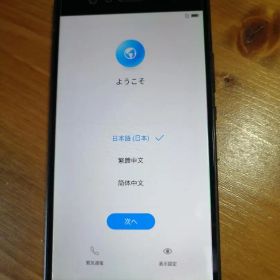 HUAWEI P9 lite SIMフリー VNS-L22-BLACK ジャンク