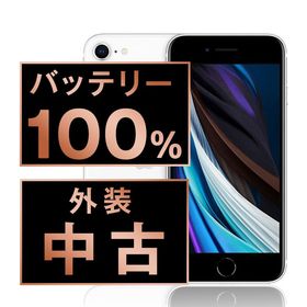 【中古】 iPhoneSE2 128GB ホワイト ipse2mtm699a