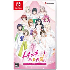 ブシロード (Switch)ラブライブ！虹ヶ咲学園スクールアイドル同好会 トキメキの未来地図 通常版 返品種別B