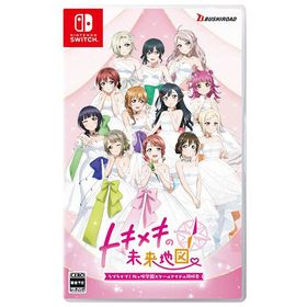 [メール便OK]【新品】【NS】ラブライブ！ 虹ヶ咲学園スクールアイドル同好会 トキメキの未来地図 通常版[在庫品]