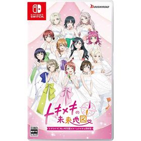 【送料無料】[Nintendo Switch]/ゲーム/ラブライブ！虹ヶ咲学園スクールアイドル同好会 トキメキの未来地図 [通常版]