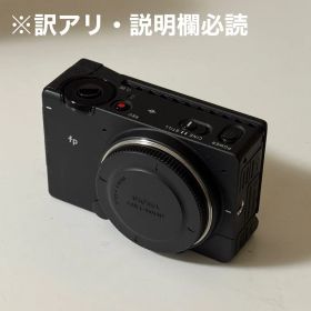 SIGMA fp ミラーレスカメラ