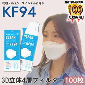 【国内発送 即納】 100枚 【 kf94 マスク Airish エアリッシュ 】国内発送 個別包装 個包装 韓国 マスク 韓国製 使い捨て 不織布 マスク 4層構造 立体 3Dマスク KF94マスク 花粉症対策 PM2.5 正規品 ホワイト 韓流マスク 口紅つかない ダイヤモンド型 韓国製 kfマスク