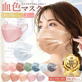 ＼高評価マスク／バイカラーマスク シシベラ マスク 大容量51枚 CICIBELLA Mask 3Dマスク 子供用 マスク 20枚 立体マスク 4層構造 シシベラ 不織布マスク 小顔マスク 血色マスク くちばし マスク 花粉 マスク 送料無料 春用マスク