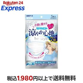 ビースタイル プリーツタイプ 涼やか心地 ふつうサイズ ホワイト 5枚入 【ビースタイル】 小さめマスク