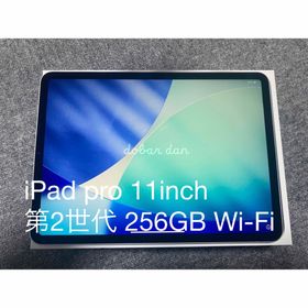 アイパッド(iPad)のiPad Pro 11インチ 第2世代 WiFi 256GB シルバー(タブレット)