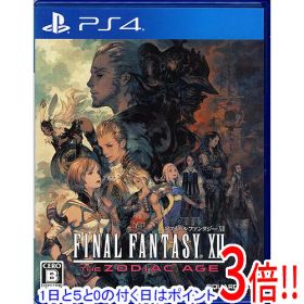 【1日と5.0のつく日、18日はポイント3倍！】【中古】ファイナルファンタジーXII ザ ゾディアック エイジ PS4