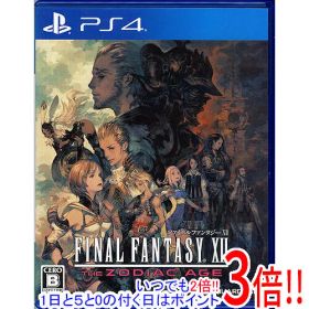 【1日と5.0のつく日、18日はポイント3倍！】【中古】ファイナルファンタジーXII ザ ゾディアック エイジ PS4