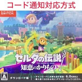 ゼルダの伝説 知恵のかりもの ダウンロード版
