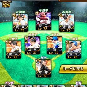 スピ119054 極45体 ほぼ巨人純正 WBC25年大谷‼️侍大谷・TS 坂本・...スピ119055 極95体 エナジー1600個 ソフトバンク純正プロスピ垢最強垢アカウント販売 はじめてでも安心 90日補償つきアカウントlock_outline 買ってください‼️破格‼️引退‼️エナジー2300個+Sランク選手30～40体 初期垢プロ野球スピリッツ巨人純正 最高峰 球聖 値下げ交渉可能やらなくなったので【KONAMI ID未連携】巨人純正 リーグス118900以上 丸佳浩(25S2)な...【初期垢】【S103枚】【4017エナジー】【Vロード未進行】【KONAMI...【侍S確契約書付】【S91枚】【5352エナジー】【Vロ☆7】【KONAMI未...アカウント販売プロスピA 引退プロスピA引退垢エナジー2200-3000個+Sランクの選手33-40枚+その他資源 初期ア...引退垢＋村上＋吉田当たりましたエナジー2600,Vロードなど未進行初期エナジー2000以上Vロード未進行初期覇王。スピ120474。極94体。ソフトバンク 純正。大谷 投打リアタイ最強キャラコンプリートプロスピ引退垢リアタイ最強 値段相談可能ソフトバンク純正可能 引退垢大急ぎ！！！！広島純正、OB・スペシャル選手多め覇王。スピ120365。12球団＋日ハム純正 コナミ完全未連携スピ118725‼️コナミ完全未連携‼️エナジー2000個‼️エナジー3200個+Sランク選手45～60体 初期垢エナジー2800個+Sランク選手39～49体 初期垢スピ118064‼️阪神純正‼️極84体‼️最強オーダー‼️スピ120030 極55人 Aレベマ392人大谷投打中村紀、山﨑武、柳田、村上、田村破格 日ハムおすすめ侍 山本由伸 イチロー ロメロ 九里 西川エナジー3100個+Sランク選手45～60体 初期垢エナジー17680個エナジー2900個 初期垢プロスピプロスピエナジー2600個+Sランク選手40～45体 初期垢