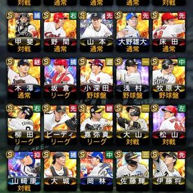 プロスピリアタイ最強垢プロ野球スピリッツAプロスピプロ野球スピリッツ はじめてでも安心 90日補償つきアカウントlock_outline バース、王、掛布など極み多数❗️リアタイ向けメンバー多数‼️ほいさ様専用引退垢引退垢プロスピアカウント引退垢アカウント販売（値段下げました！）プロスピデータプロスピアカウント売りリアタイ最強！引退垢 小久保 柳田極 格安 user52043さん専用ページお願い致しますuser52043へ専用お願い致します。プロスピ リアタイ向けオーダーホークス純正アカウント販売極92名！プロスピAWBC投手大谷 ソフトバンク純正 Sランク限凸コーチありアカウント販売アカウント販売プロスピA 引退垢ログイン1481日巨人純正ヤクルト純正プロスピ 引退有名な選手、侍ジャパンエナジー代行 実績作りの為 一口五百円WBC打者大谷。海外組、吉田・千賀お買い得値下げ交渉ありスピリッツ103150超！！引退するので売ります。課金額100万以上引退垢 侍 OB有大谷侍大谷 落合 垢売ります