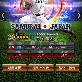 リセマラアカウント引退垢侍イチロー、投打大谷共存垢引退品近藤垢 はじめてでも安心 90日補償つきアカウントlock_outline 引退垢！ sランク121人、ソフバン純正 リーグ覇王プロスピＡ（プロ野球スピリッツA）アカウントプロスピ 微課金オーダー引退するので売ります横浜純正！！！！村上極引退アカウントリーグオーダー10万越え❗️ リアタイ最強選手多数❗️阪神純正初めての引退垢ですプロスピa オリックス純正 12球団引退アカウントプロスピAリアタイ強垢引退垢【リアタイ最強！】 値下げ受け付けます！プロスピ垢プロスピAゲームアカウント プロ野球スピリッツゲーム内通貨販売引退アカウント販売プロスピA引退横浜純正SS‼️極み多数！値下げ可能です！JAPAN大谷プロスピ阪神純正アカウント販売 大谷投手打者共に居ます。リアタイ最強！侍打大谷あり！引退垢主にソフトバンク純正総課金額50万越え 巨人純正 リーグスピ96000超え 引退のため出品プロスピA元ガチ勢のアカウントですプロスピアカウント（リアタイ向け）プロスピプロスピ金欠なので売ります