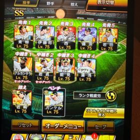 アカウント販売いい選手沢山います！美紀さん専用阪神純正で集めていました。プロスピAプロスピ引退垢 はじめてでも安心 90日補償つきアカウントlock_outline プロスピエース引退アカウントです12球団覇王アカウント巨人純正可引退垢プロスピA即購入可能です引退垢プロスピaアカウント販売引退データ！最強選手多数あり！！ 100連以上のエナジーありプロスピaプロ野球スピリッツ引退垢リアタイ最強オーダープロスピ 廃課金アカウントリアタイアカウント急ぎです❗️値下げ可能◯ 25k即決 3/29 23:59までWS筒香！侍ジャパン山川、侍ジャパン山田、その他S選手います！なかなか手に入らないWS鈴木誠也！侍ジャパン吉田正尚！侍ジャパ...WBC投手の大谷lv70とWBCのイチローlv64がいます引退垢 値段交渉可かなり格安ですかなり古参垢大谷(投)アカウント販売今だけ引退アカウントプロスピaプロスビ売却お願いします買ってくださいエナジー5200 限凸11枚 極124 スピ98600プロスピA山川穂高所有垢(値下げ交渉あり)アカウント販売プロスピaアカウント