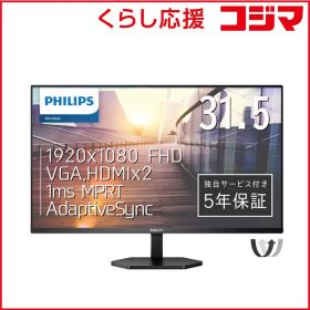 【 新品 未開封 】 フィリップス PHILIPS 液晶ディスプレイ ブラック ［31.5型 /フルHD(1920×1080) /ワイド］ 32E1N3100LA/11 未使用 送料無料
