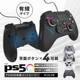 コントローラー 自動連射 ワイヤ Switch PS5 プロコン 6軸 有線 ケーブル1.8m PS3 Switch2 Switch lite PC Steam IOS Android対応 イヤホンジャック プロコントローラー プログラム機能 RGBカラー 長時間待機 タッチパッド 軽量 背面ボタン 4段振動 お揃い ギフト