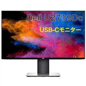 DELL 27インチ U2719Dc 広視野角 フレームレス WQHD 2560X1440 60Hz ブルーライト軽減 フリッカーフリー Type-c対応 USBハブ DP.HDMI 高さ調整 回転 PS4 PS5 switch 中古ディスプレー【送料無料】2ヶ月保証