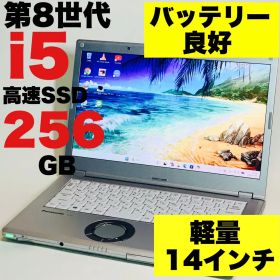 軽量✨Core i5✨第8世代✨レッツノート✨CF-LV8✨オフィス✨パソコン