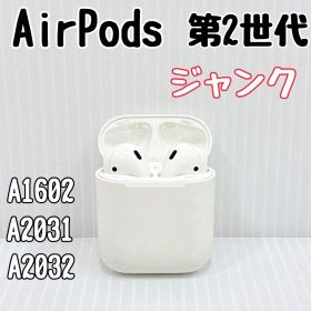 AirPods 第2世代 ジャンク扱い
