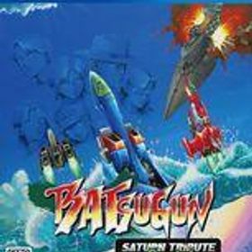 中古PS4ソフト BATSUGUN サターントリビュート Boosted [通常版]