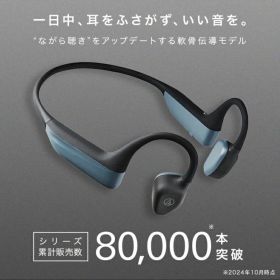 第2世代モデル世界初 ワイヤレス 軟骨伝導ヘッドホン ATH-CC500BT2