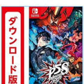 コード配信Nintendo Switch ペルソナ5 スクランブル ザ ファントム ストライカーズ|ダウンロード版