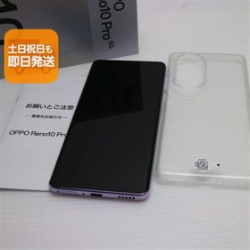 新品同様 SIMフリー OPPO Reno10 Pro 5G パープル スマホ OPPO 即日発送 あすつく 土日祝発送OK