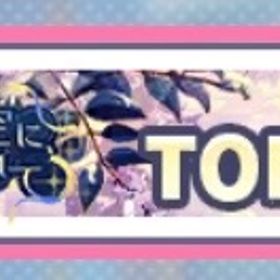 20位称号有り プロセカ 引退アカウント