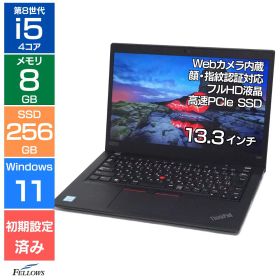 【エントリーでポイント5倍】 ノートパソコン 中古 Cランク 訳あり Win11 Pro i5 第8世代 カメラ付き Lenovo ThinkPad X390 8GBメモリ 256GB 高速 PCIe SSD 13.3インチ フルHD 指紋 顔認証 軽いパソコン