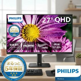 液晶ディスプレイ 27インチ ディスプレイ フィリップス 液晶モニター パソコンモニター ゲーミングモニター PCモニター 27型 2560×1440 DisplayPort HDMI ブラック スピーカー：なし 5年間フル保証 27E2N2500/11