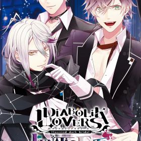 ※メール便発送※ 【新品】Nintendo Switch DIABOLIK LOVERS LUNATIC FATE GRAND EDITION