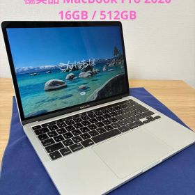 極美品 MacBook Pro 2020 13インチ i5 16GB/512GB
