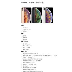 アップル(Apple)のiPhone XSMAX 512GB ゴールド(スマートフォン本体)